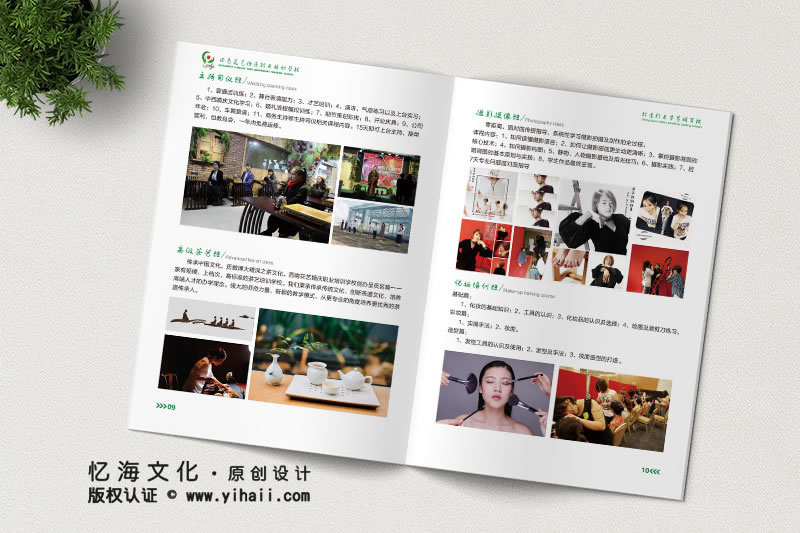 昆明憶海文化-公司宣傳畫冊定制設(shè)計(jì)需要主要哪些問題